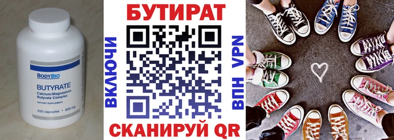 БУТИРАТ 1.4BDO  наркошоп  Болохово 