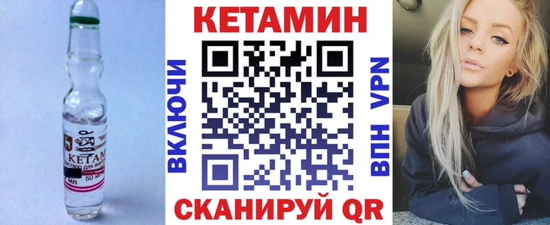 КЕТАМИН ketamine  Болохово 